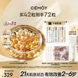 cemoy澳诗茉21天精华胶囊抗皱紧致面部精华液双抗精华42粒装护肤品