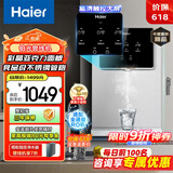 海尔（Haier）铂光管线机壁挂式家用无胆不锈钢管即热式直饮机厚膜速热4档水温调节净饮机HGR2318