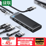 绿联USB3.0分线器扩展坞拓展坞多接口 集线器HUB高速4口转接头转换器四合一 笔记本电脑一拖多延长线