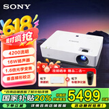索尼（SONY）VPL-EX575 投影仪 商务办公投影机（标清XGA 4200流明 双HDMI高清接口 16W扬声器）国家补贴20%