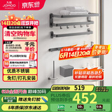 九牧（JOMOO）卫生间置物架毛巾架免打孔挂件套装浴室置物加厚枪灰7件套9394037