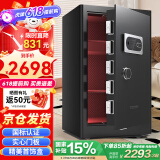 虎牌保险柜家用办公小型国标认证保险箱80cm指纹wifi全钢防盗财务专用保密柜 金麒系列 黑色