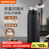 苏泊尔（SUPOR）保温杯男女士大容量316不锈钢水杯茶水分离便携商务车载泡茶杯子 700mL-曜石黑