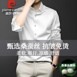 皮尔卡丹高端桑蚕丝衬衫男长袖免烫商务真丝休闲垂感加大码衬衫西装感 白色 L /40(建议135-150斤)
