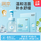 润本积雪草儿童洁面乳175ml+舒缓面膜20mLx5片