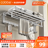 卡贝（cobbe）太空铝挂毛巾架卫生间置物架壁挂浴室挂件免打孔厕所洗手间浴巾架