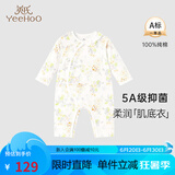 英氏（YEEHOO）婴儿衣服5A抗菌哈衣新生儿纯棉乳木果四季连体衣爬服