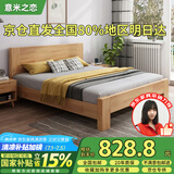 意米之恋橡胶木床实木床 主卧双人床 卧室家具 品质大板【包安装】1.8*2m