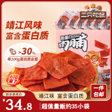 三只松鼠高蛋白肉脯500g 量贩箱装 靖江鸡肉猪肉干 休闲食品 即食解馋