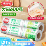 美丽雅 一次性保鲜膜断点式180米*30cm食品级PE 耐高温微波炉适合家用