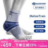 保而防（BAUERFEIND） 护踝足球篮球健身稳固按摩型运动护踝MalleoTrain 新款银钛灰 右脚6码