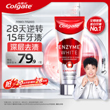 高露洁（Colgate）【孙颖莎同款】进口无水酵素美白牙膏101g红管酵素亮白深层去牙渍