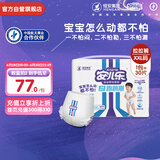 安儿乐（Anerle）运动型弹力裤XXL30片婴儿超薄透气拉拉裤【品牌直供 安心品质】