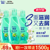 飘柔滋润去屑洗发水男女士洗发露液洗头膏套装500g*3柔顺香氛