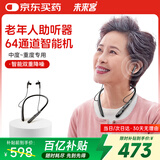 未来客（vlk）助听器老年人重度听损耳聋老人专用耳背挂脖体佩式助听器CZ-T05