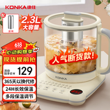 康佳（KONKA）养生壶 煮茶壶办公室大容量烧水壶保温一体全自动恒温电热水壶家用煮茶器多功能花茶壶玻璃药膳壶 【高配款】长效保温 | 2.3L