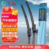 卡迩奥迪A4L雨刮器/A4旅行车/Q3/A5/TT(15后)/S5(12后)/15-22凌渡雨刷