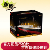 乐高（LEGO）积木拼搭玩具创意百变系列10294泰坦尼克号玩具生日礼物家居装饰