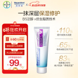 拜耳（Bepanthen）贝乐欣特护霜 抗湿敏过敏膏 舒敏保湿特护膏50g/支 婴儿孕妇可用