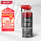 得力（deli）按压式防锈润滑剂金属机械锁除锈自行车摩托链条螺母润滑油松动剂