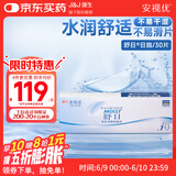强生(Johnson) 隐形眼镜 日抛 水凝胶进口 安视优 舒日30片装 400度