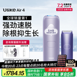 Ulike Air4【2025全新升级】蓝宝石冰点脱毛仪女士刮毛刀剃毛器私处美容仪男士送礼生日礼物送女友 【京东快递】Air4水晶紫+电动刮刀
