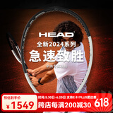 海德（HEAD）网球拍L5男女L4球员专业比赛全碳素纤维网拍套装 speed Pro-310g