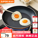 苏泊尔（SUPOR） 平底锅不粘锅家用小煎锅煎蛋饼牛排煎锅厨房锅 30CM明火专用【带盖】 30cm