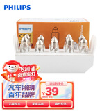 飞利浦（PHILIPS）超值型指示灯汽车牌照灯前后阅读灯双尖灯 C5W 12V汽车灯泡10支装