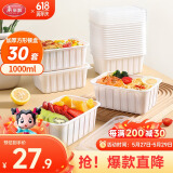 美丽雅一次性饭盒食品级方形带盖餐盒1000ml*30套打包外卖野餐可微波