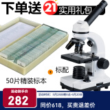 萨伽（SAGA） 学生生物显微镜专业高清入门光学电子便携实验教学示范儿童礼物 2：标配+50片玻璃标本