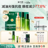 溪木源愈创木抗痘洁面水乳套装礼盒控油清洁油痘肌生日礼物送女朋友礼物