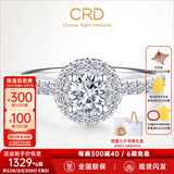 CRD克徕帝【现货闪发】圆满钻戒钻石戒指群镶闪耀克拉求婚结婚钻戒 【臻选】共约52分 主石30分D-E色SI