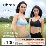 ubras无尺码云感托吊带背心隐形粉底液文胸女士内衣女胸罩隐形肤