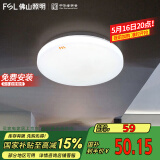 FSL佛山照明LED感应灯微波雷达走廊楼道过道阳台车库用13W白光包安装