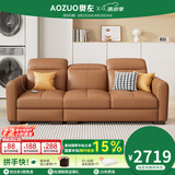 奥左真皮沙发客厅2025新款一线品牌现代简约头层牛皮小户型直排轻奢风 2.4米三人位