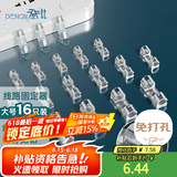 登比理线器电线固定扣免钉绕线器网线隐藏走线夹卡扣自粘线卡宿舍神器