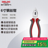 德力西电气钢丝钳电工老虎钳家用虎口钳断线钳省力 6寸 160mm