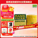 曼牌（MANNFILTER）机油滤清器机油滤芯W7076/W7154新GL8君越CT4CT5XT4XT5威朗昂科威