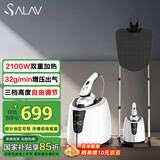 贝尔莱德（SALAV）挂烫机家商两用双铝杆手持熨烫机大功率蒸汽电熨斗挂烫机服装店ST220（白色）