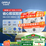 欧普（OPPLE）led吸顶灯改造灯板圆形节能贴片12瓦白光替换灯盘光源灯珠