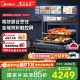 美的（Midea）【国家补贴】微霸嵌入式微蒸烤炸炖5合1蒸烤箱一体机GR6 55L家用 大热风脱脂燃卡全域双彩屏