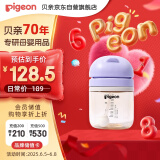贝亲（Pigeon）学饮大师系列 学饮吸管水杯 200mL（12月+） DA169