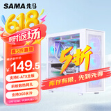 先马（SAMA）朱雀5 白色 游戏电脑主机箱 玻璃侧透/宽体五金/独立电源仓/支持长显卡/背线/360水冷/E-ATX主板