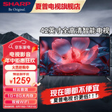 SHARP夏普（SHARP）42英寸电视2T-C42A7DA 智能WIFI全清智能网络平板电视机 42英寸黑色