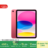 Apple/苹果iPad 11英寸 A16芯片2025年款 平板电脑 (256GB eSIM版/学习办公娱乐)粉色