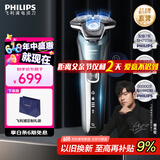 飞利浦（PHILIPS）电动剃须刀电动刮胡刀电动剃胡刀飞利浦5系剃须刀送礼物生日礼物送老公新年礼物送男友父亲节礼物 【蜂巢5系*双层刀片】旗舰烟灰蓝S5832 普通装