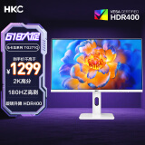 HKC 27英寸2K高刷180Hz电竞台式显示器FastIPS面板1ms响应HDR400旋转升降电脑PS5游戏白色屏幕TG271Q