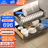 悍高（HIGOLD）拉篮厨房橱柜碗篮抽屉式双层碗碟置物架304不锈钢纳米底板收纳架 【热卖】800柜304压纹-双层拉篮