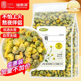 福东海 胎菊250克 菊花茶桐乡特优胎菊花无硫熏花茶搭枸杞决明子送礼